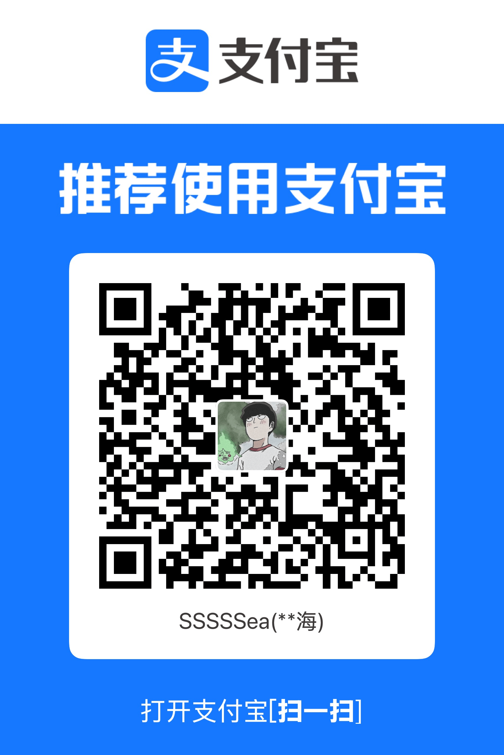 支付宝